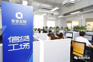 信貸工廠模式推動普惠金融從線下到線上的規模化實踐